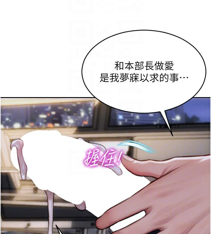 單身即縱慾第3話-想被你狠狠蹂躪&hearts;