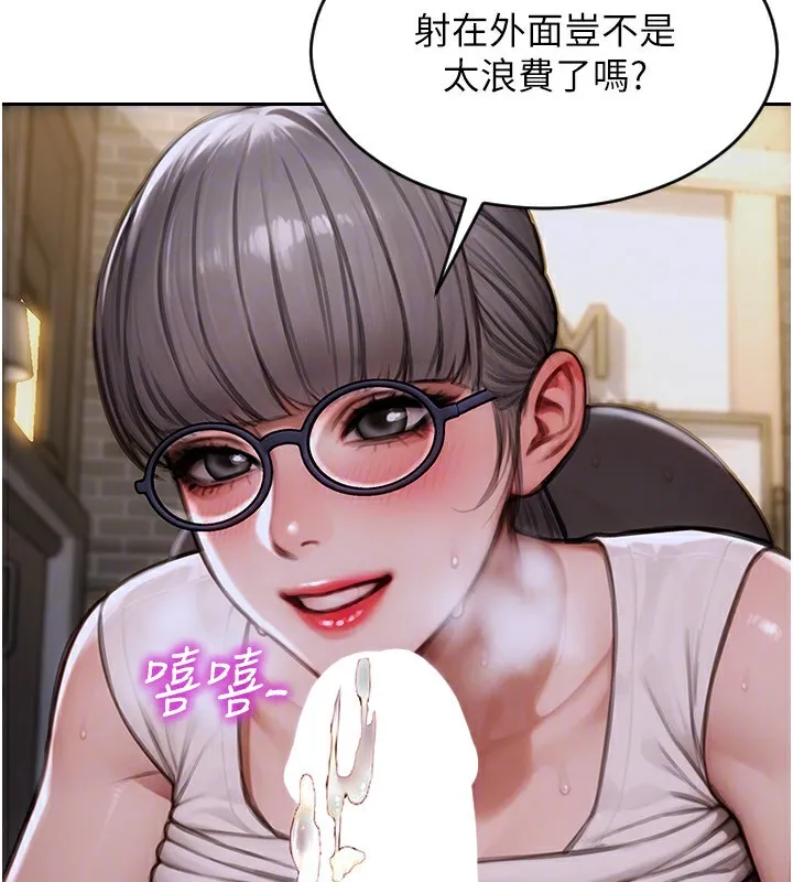 单身即纵慾-第3話-想被你狠狠蹂躪♥ - 图片 157
