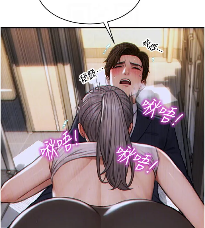 单身即纵慾-第3話-想被你狠狠蹂躪♥ - 图片 165