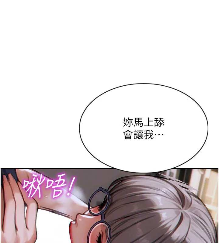单身即纵慾-第3話-想被你狠狠蹂躪♥ - 图片 169