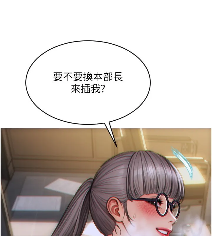 单身即纵慾-第3話-想被你狠狠蹂躪♥ - 图片 184