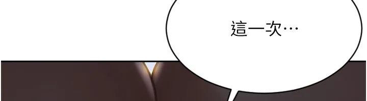 单身即纵慾-第3話-想被你狠狠蹂躪♥ - 图片 187
