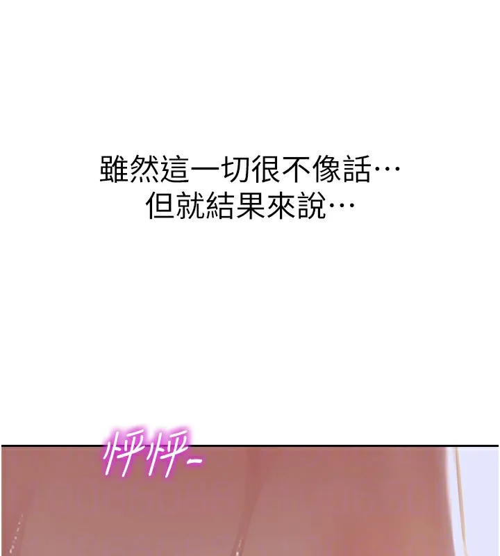 单身即纵慾-第3話-想被你狠狠蹂躪♥ - 图片 192