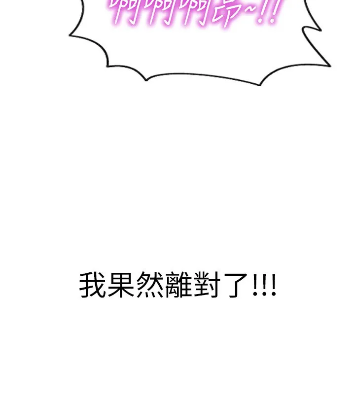 单身即纵慾-第3話-想被你狠狠蹂躪♥ - 图片 202