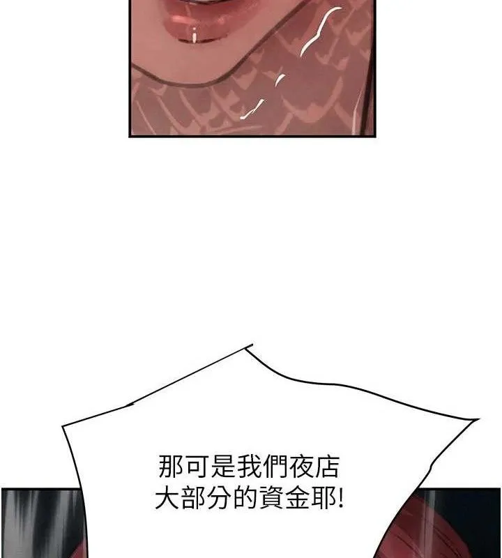 黑道千金-第38話-用蠻力制服倔強的妹妹 - 图片 21