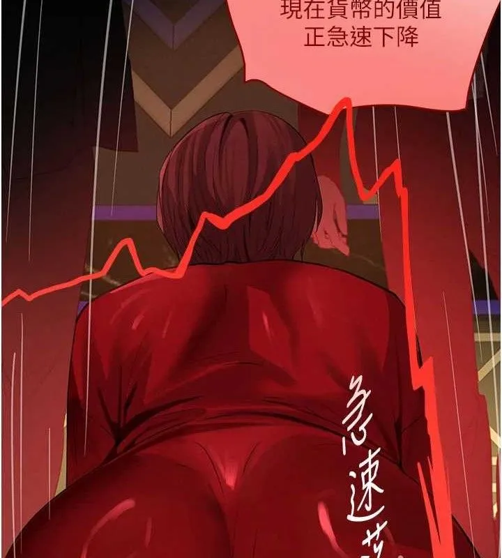 黑道千金第38話-用蠻力制服倔強的妹妹