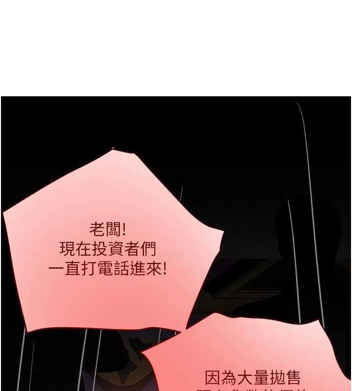 黑道千金第38話-用蠻力制服倔強的妹妹