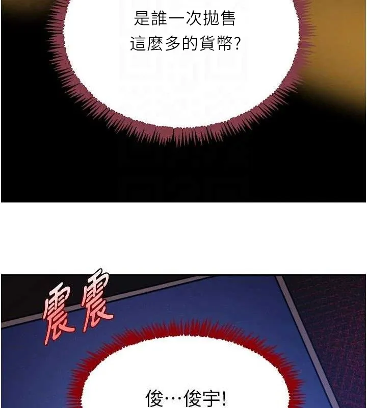 黑道千金-第38話-用蠻力制服倔強的妹妹 - 图片 31