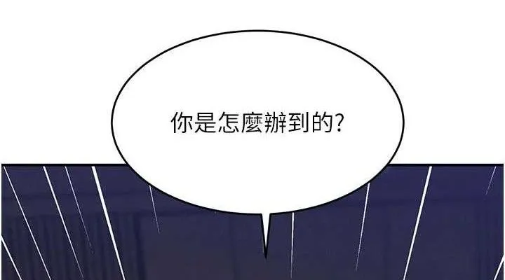 黑道千金-第38話-用蠻力制服倔強的妹妹 - 图片 38