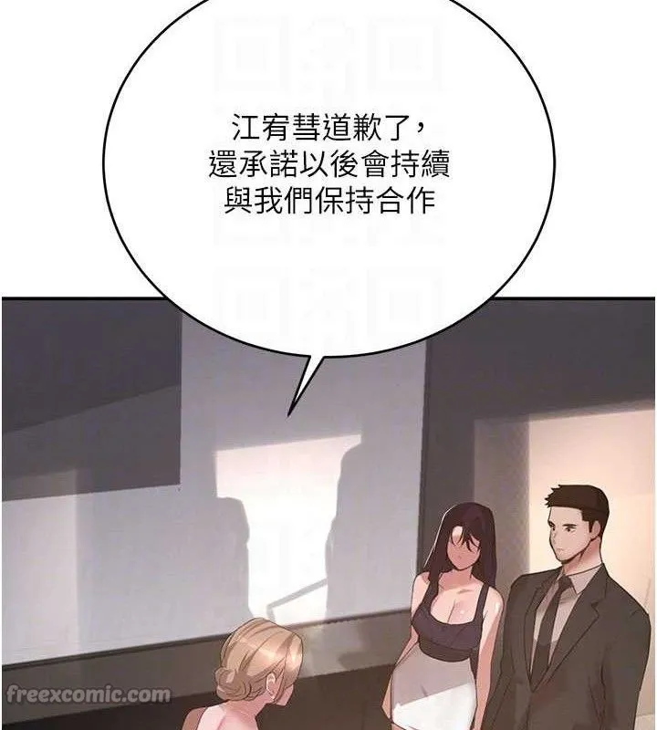 黑道千金-第38話-用蠻力制服倔強的妹妹 - 图片 42