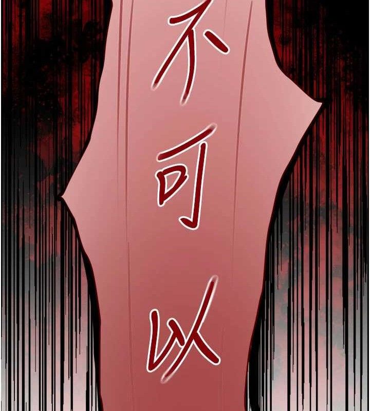 黑道千金第38話-用蠻力制服倔強的妹妹