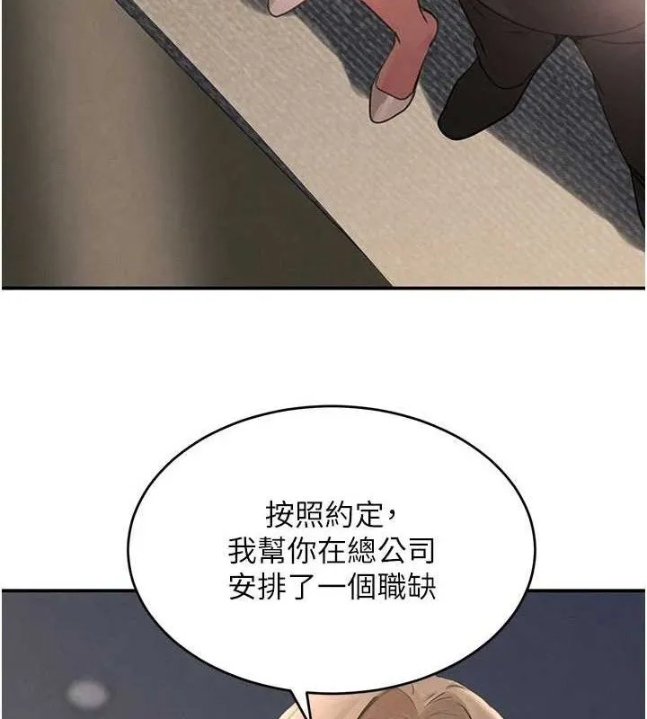 黑道千金第38話-用蠻力制服倔強的妹妹