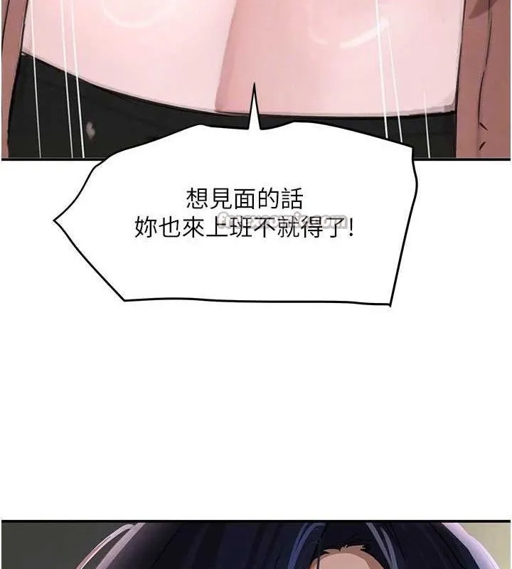 黑道千金第38話-用蠻力制服倔強的妹妹