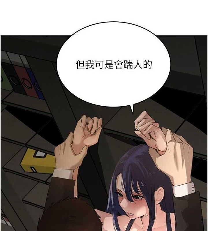 黑道千金第38話-用蠻力制服倔強的妹妹