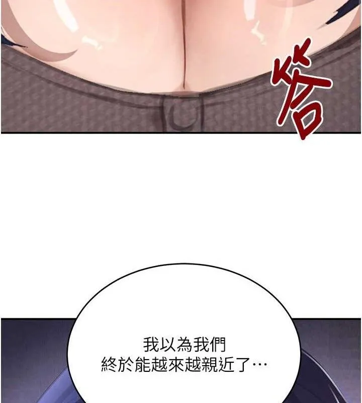 黑道千金-第38話-用蠻力制服倔強的妹妹 - 图片 139