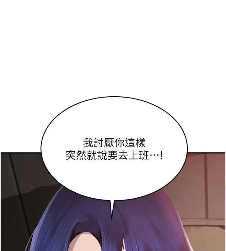 黑道千金-第38話-用蠻力制服倔強的妹妹 - 图片 141