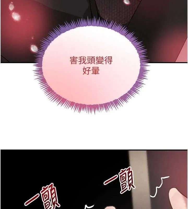 黑道千金-第38話-用蠻力制服倔強的妹妹 - 图片 165