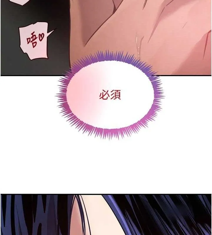 黑道千金-第38話-用蠻力制服倔強的妹妹 - 图片 167