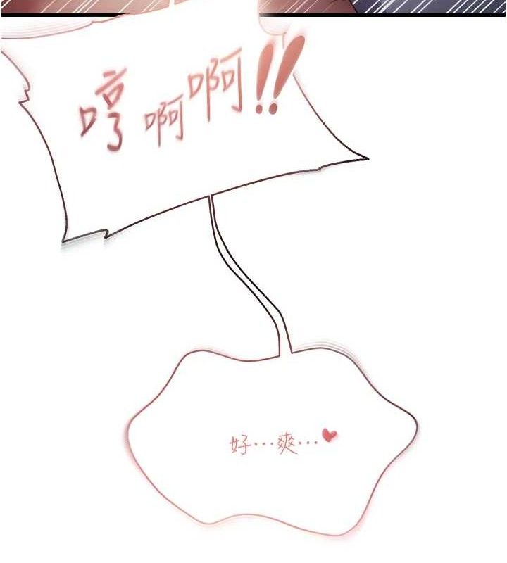 偏偏慾到妳第50話-餵飽阿姨的子宮