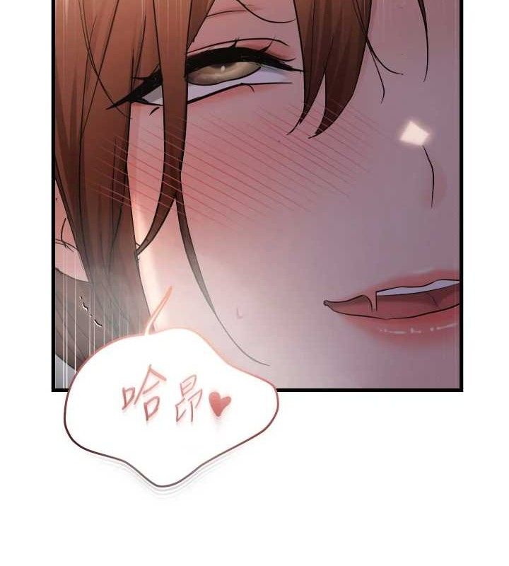 偏偏慾到妳第50話-餵飽阿姨的子宮