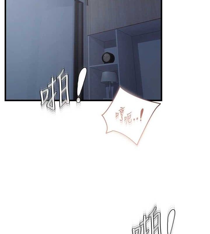 偏偏慾到妳第50話-餵飽阿姨的子宮