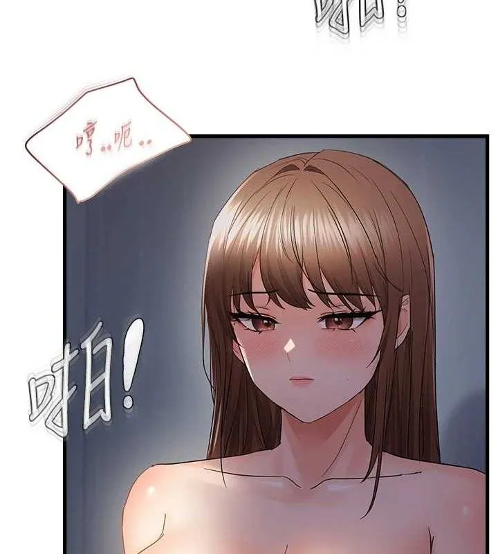 偏偏慾到妳第50話-餵飽阿姨的子宮