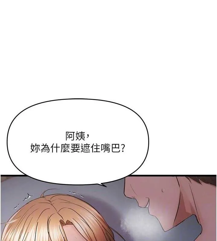 偏偏慾到妳-第50話-餵飽阿姨的子宮 - 图片 19