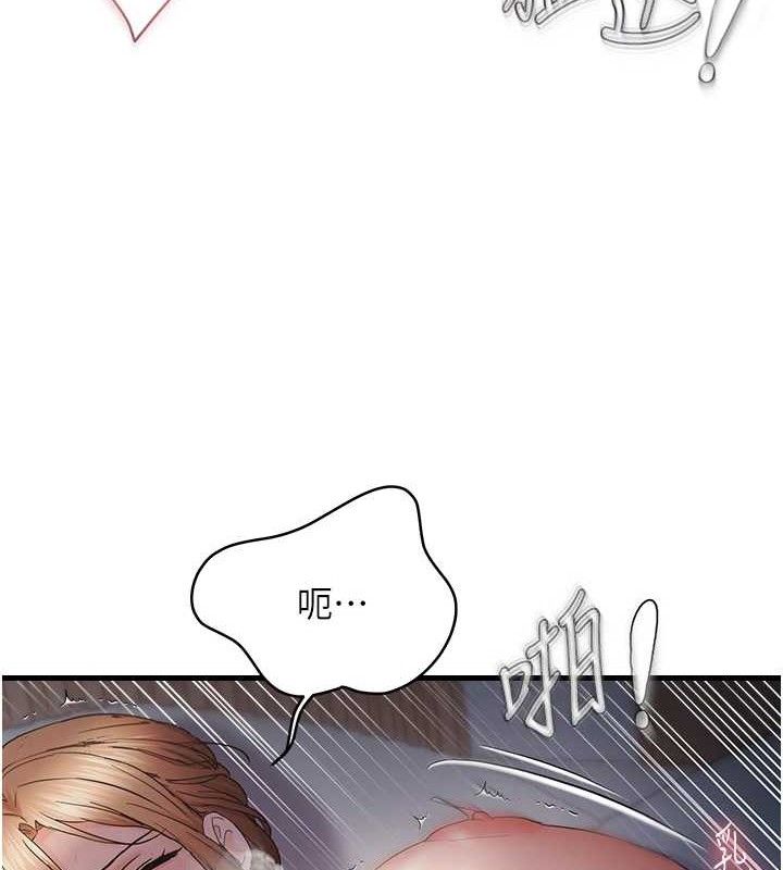 偏偏慾到妳第50話-餵飽阿姨的子宮