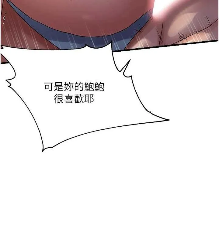 偏偏慾到妳-第50話-餵飽阿姨的子宮 - 图片 31
