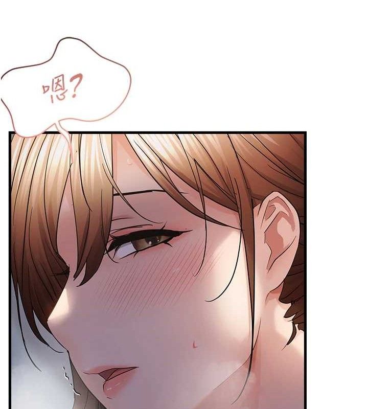 偏偏慾到妳第50話-餵飽阿姨的子宮