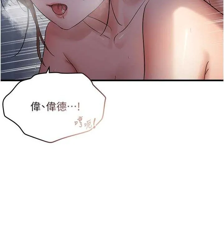 偏偏慾到妳-第50話-餵飽阿姨的子宮 - 图片 74