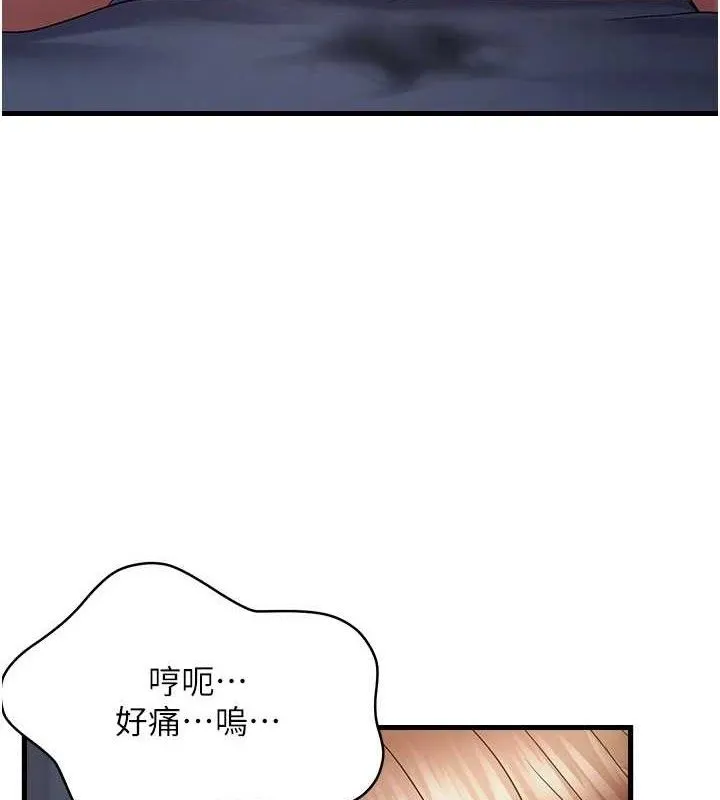 偏偏慾到妳-第50話-餵飽阿姨的子宮 - 图片 95