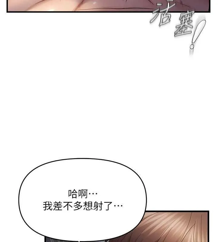 偏偏慾到妳-第50話-餵飽阿姨的子宮 - 图片 101