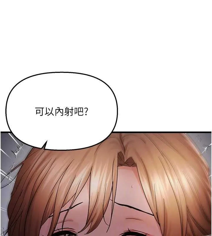 偏偏慾到妳-第50話-餵飽阿姨的子宮 - 图片 103