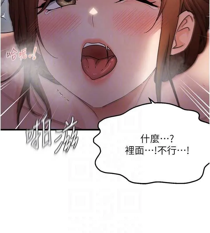 偏偏慾到妳-第50話-餵飽阿姨的子宮 - 图片 104