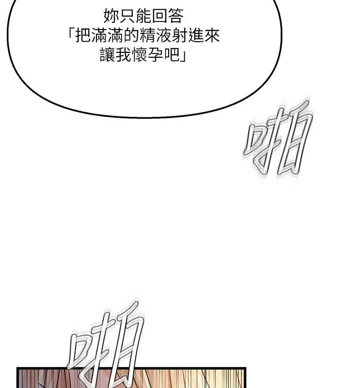 偏偏慾到妳-第50話-餵飽阿姨的子宮 - 图片 109
