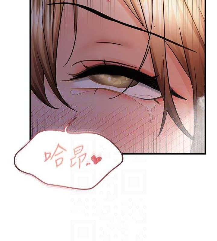 偏偏慾到妳第50話-餵飽阿姨的子宮