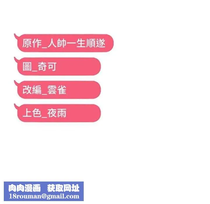 偏偏慾到妳-第50話-餵飽阿姨的子宮 - 图片 116