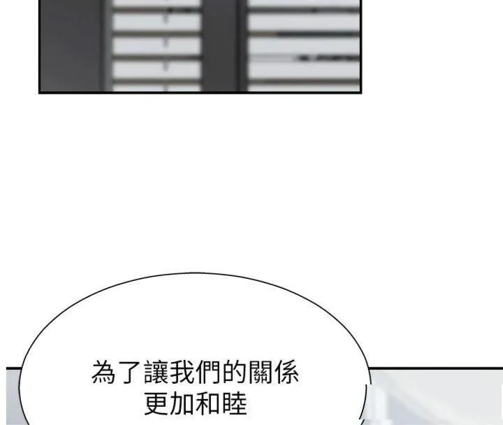 肉體審判第8話-跟蹤私下見面的兩人