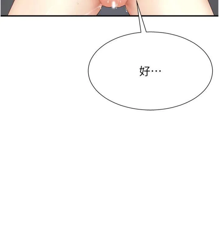 肉体审判-第8話-跟蹤私下見面的兩人 - 图片 11