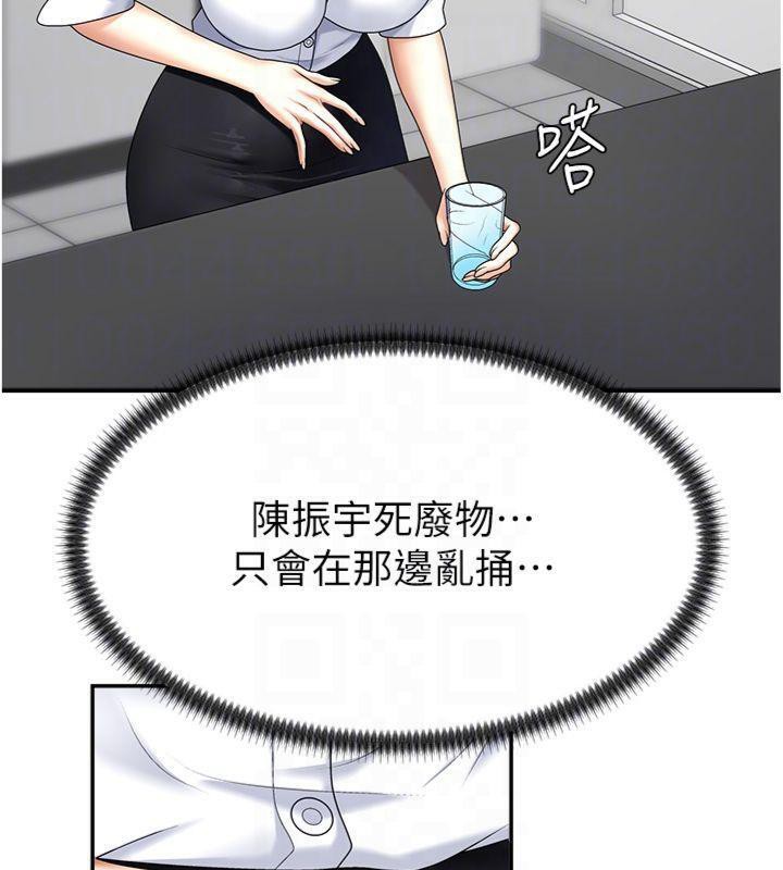 肉体审判第8話-跟蹤私下見面的兩人