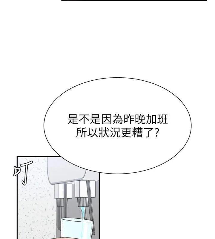 肉体审判-第8話-跟蹤私下見面的兩人 - 图片 26