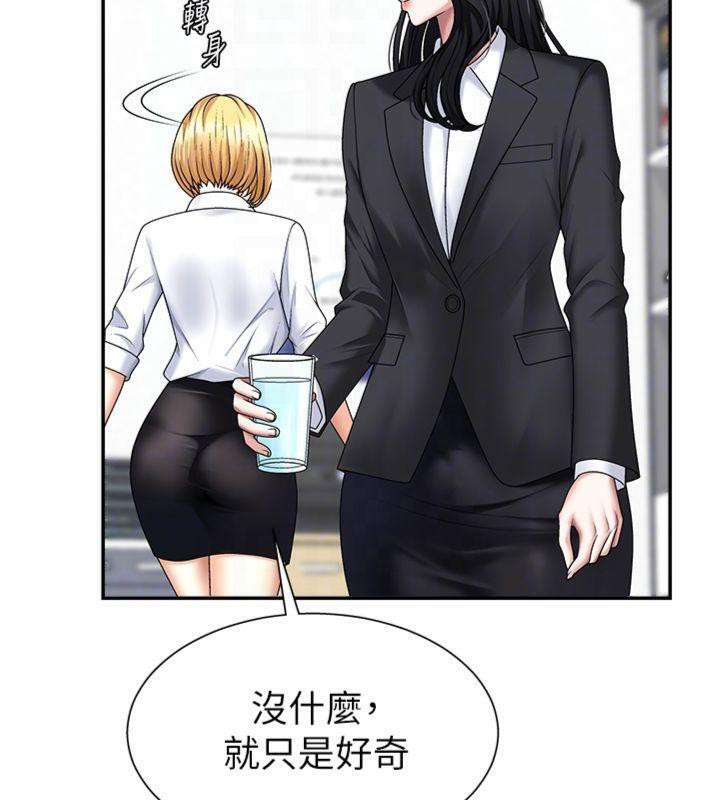 肉体审判第8話-跟蹤私下見面的兩人