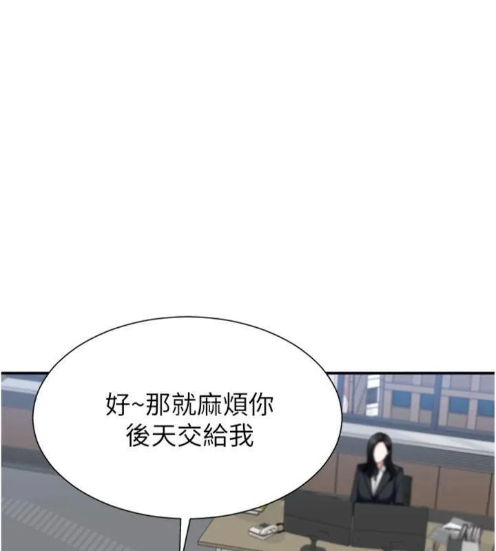 肉體審判第8話-跟蹤私下見面的兩人