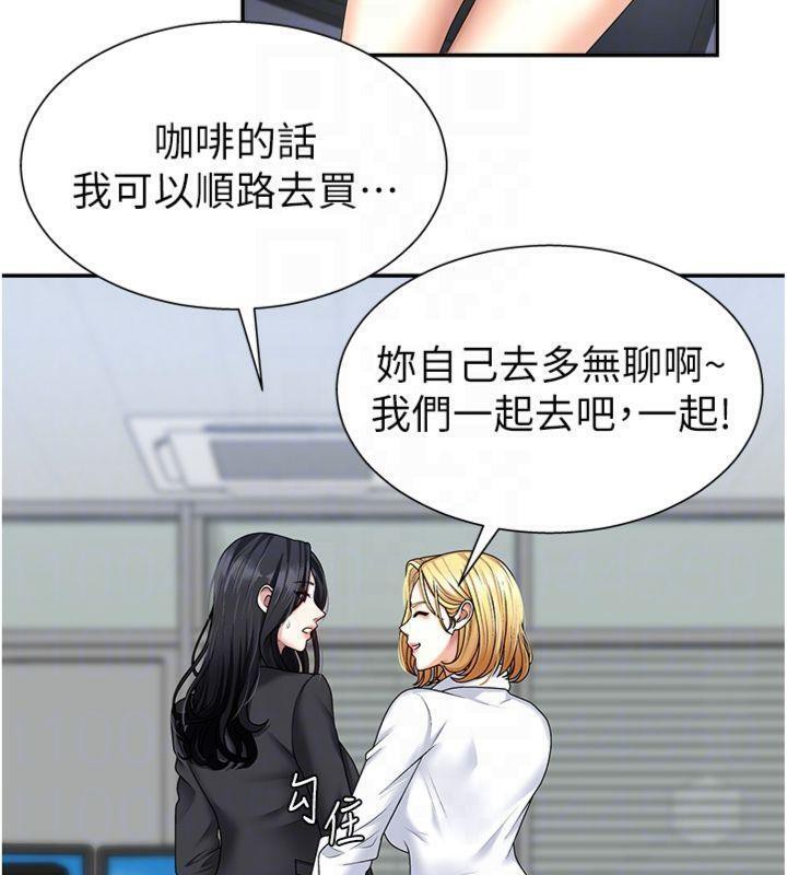 肉体审判第8話-跟蹤私下見面的兩人