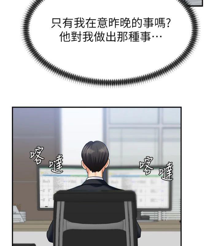 肉体审判第8話-跟蹤私下見面的兩人