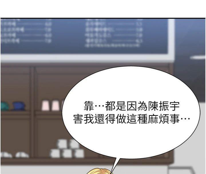 肉体审判第8話-跟蹤私下見面的兩人