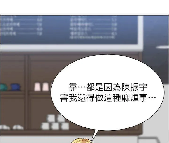 肉体审判-第8話-跟蹤私下見面的兩人 - 图片 55