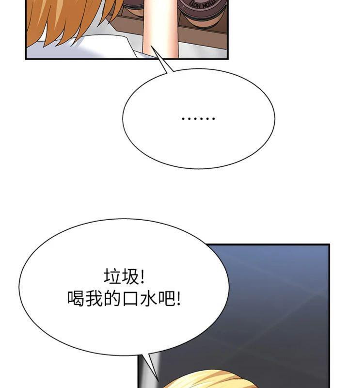 肉体审判第8話-跟蹤私下見面的兩人