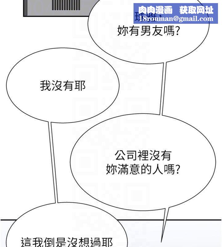 肉體審判第8話-跟蹤私下見面的兩人